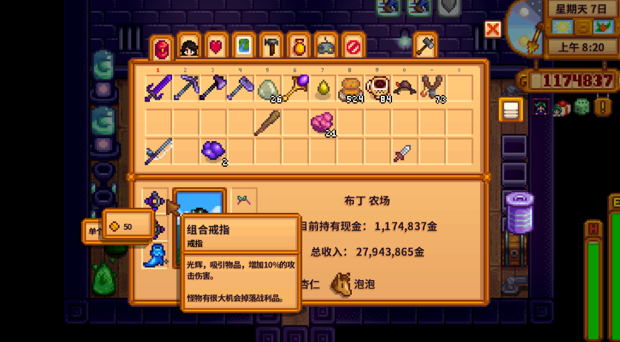 星露谷物语的椰树应该怎么种植