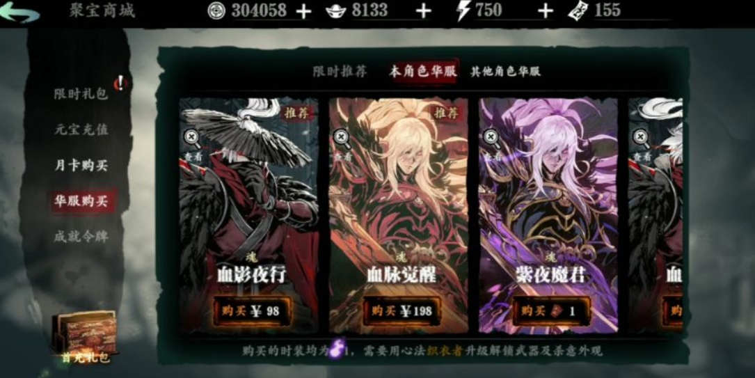 怎样在影之刃3月卡党中抽到合适的心法 怎样在影之刃3月卡党中抽到合适的心法