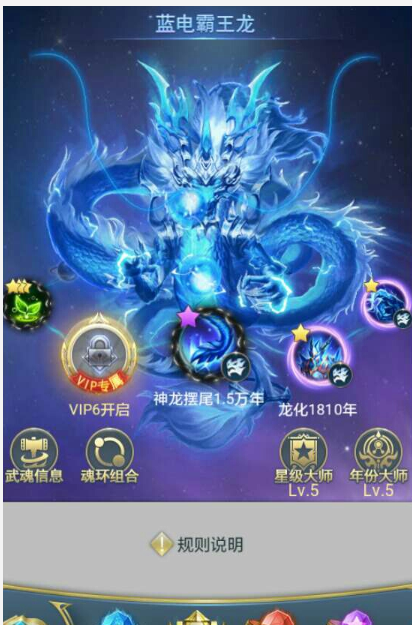 斗罗大陆中武魂特效素材怎么找