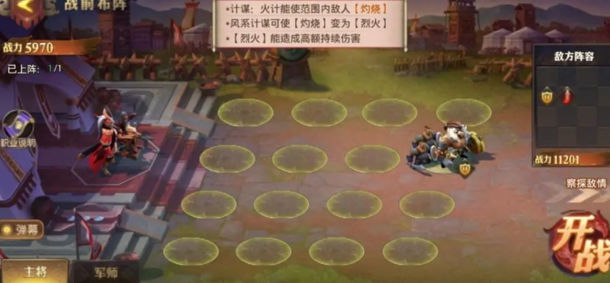 请问少年三国志第四位在哪儿 请问少年三国志第四位在哪儿