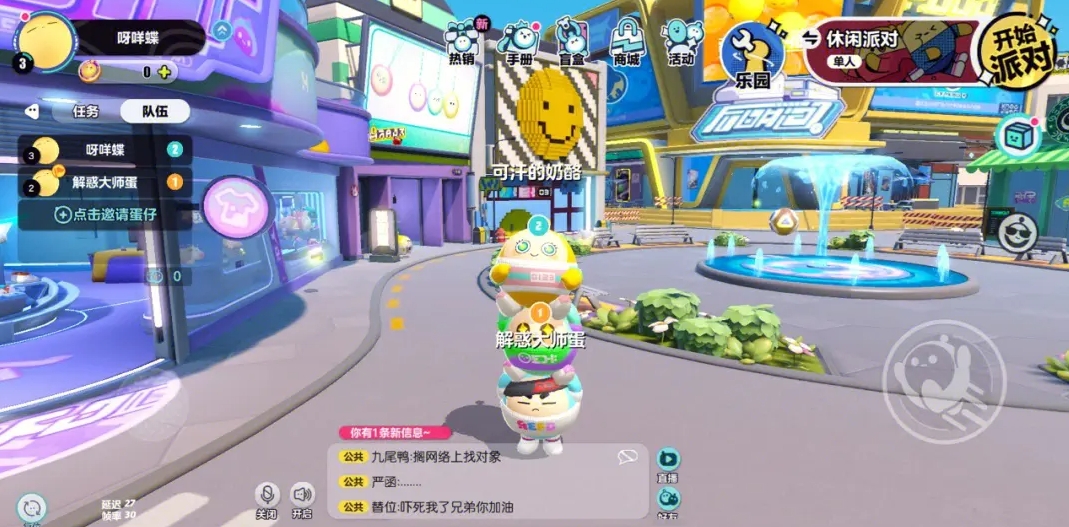 如何进入酒店即使没有蛋仔派对的楼层