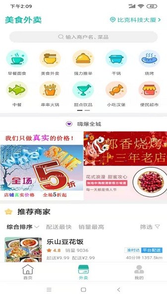 汉源同城