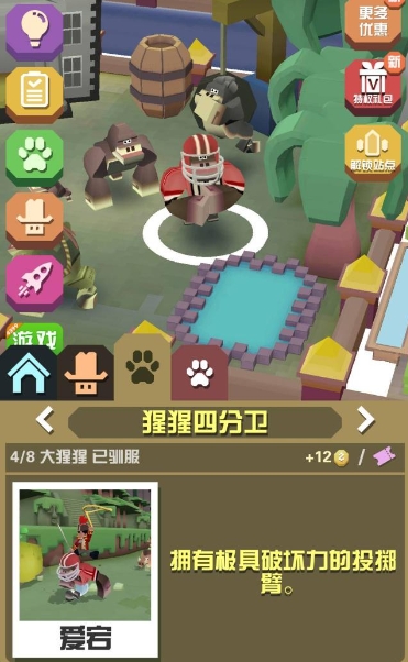 疯狂动物园100关应该怎么解决