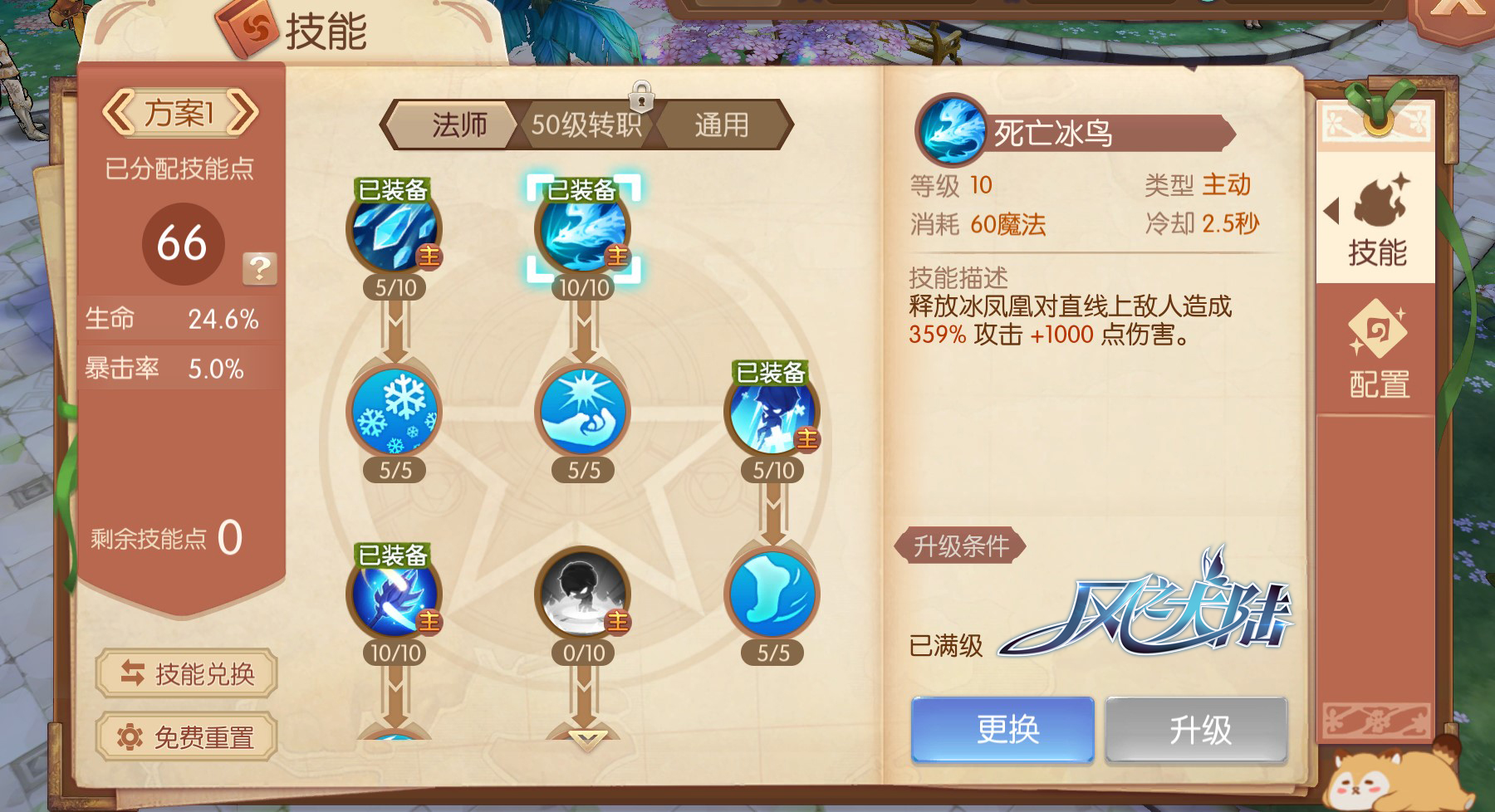 风之大陆双星攻略适合新手玩家吗