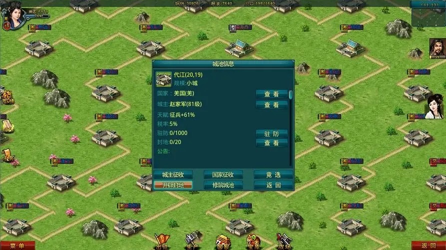 帝王三国应该如何设防阻击流寇 帝王三国应该如何设防阻击流寇