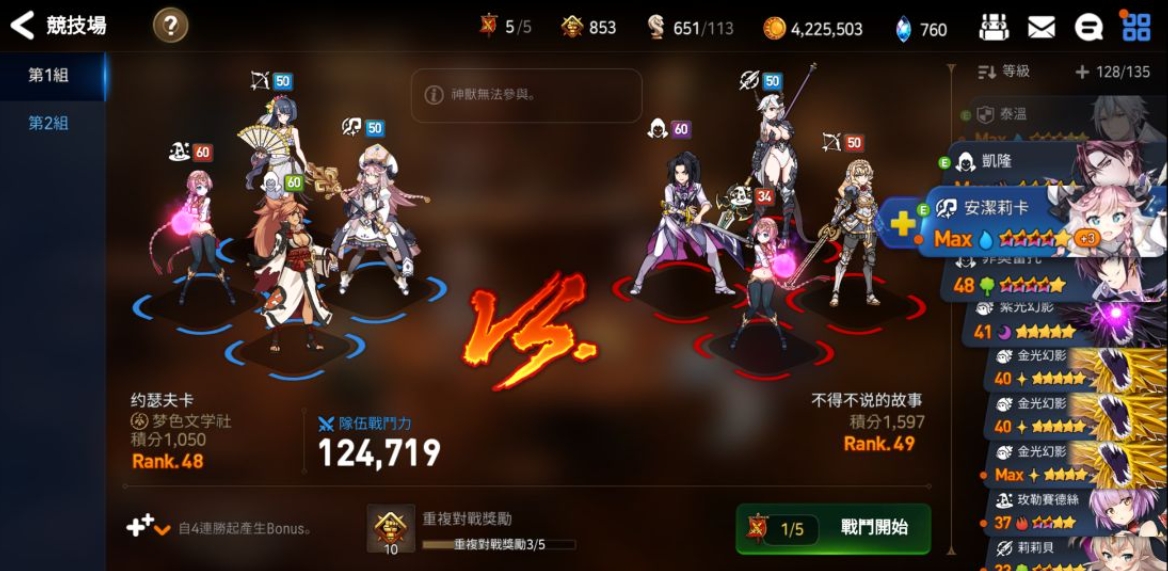 第七史诗武蔚技能点加点攻略 第七史诗武蔚技能点加点攻略