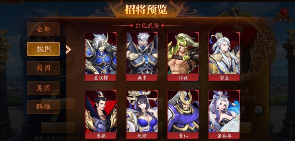 放开那三国3哪个国家阵容适合控场战略 放开那三国3哪个国家阵容适合控场战略