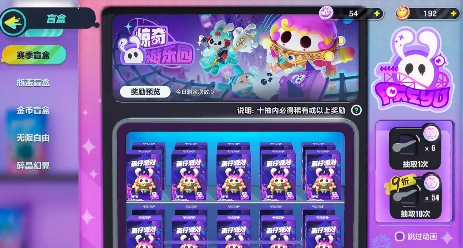 如何玩转蛋仔派对的隐藏玩法