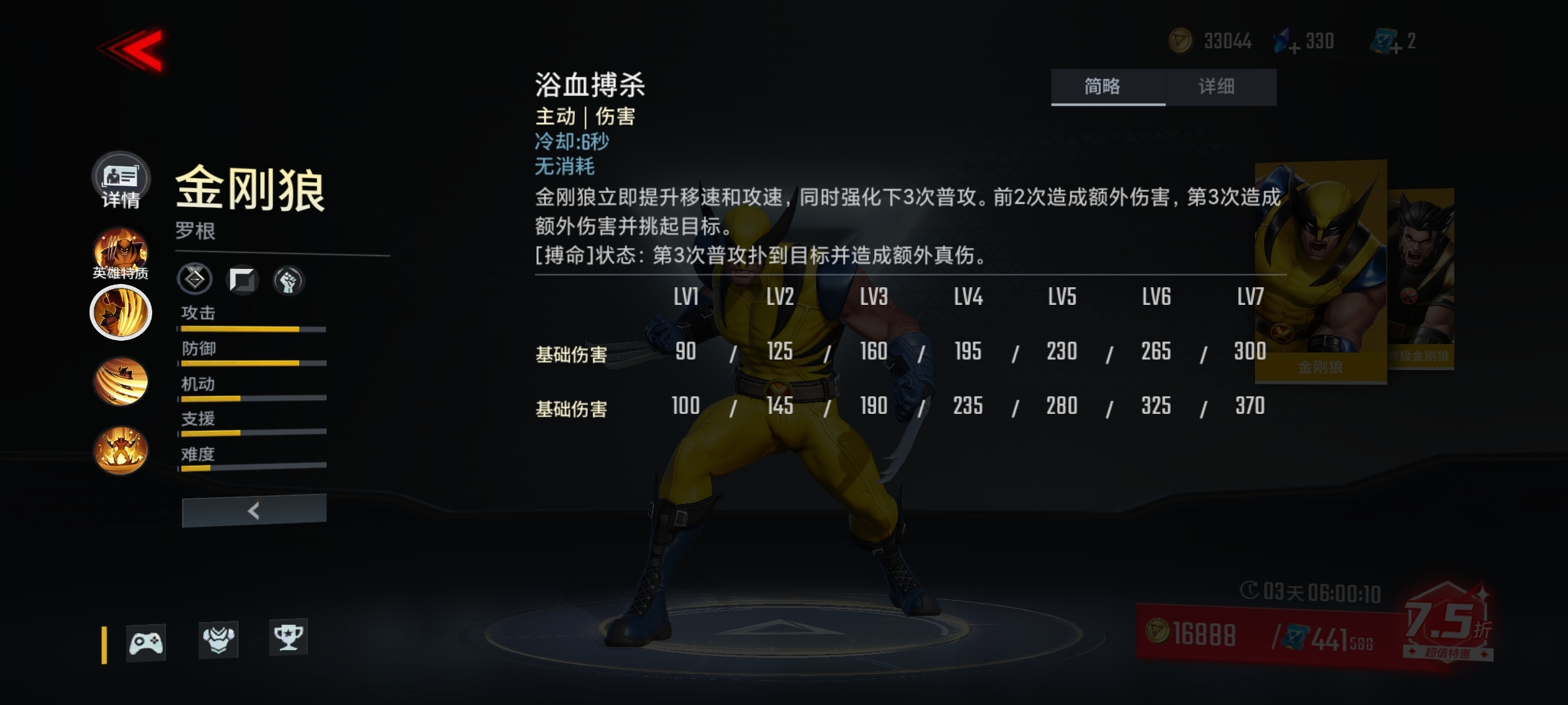 漫威超级战争英雄勋章有哪些作用 漫威超级战争英雄勋章有哪些作用