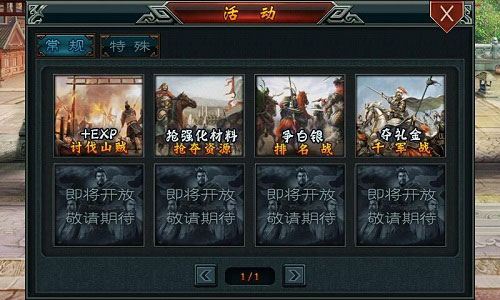帝王三国2骑兵怎么进行副本挑战