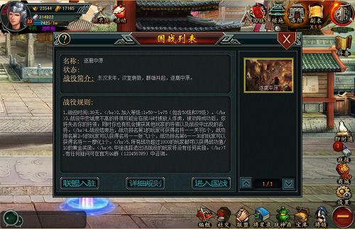 如何在帝王三国中扩大封地的范围