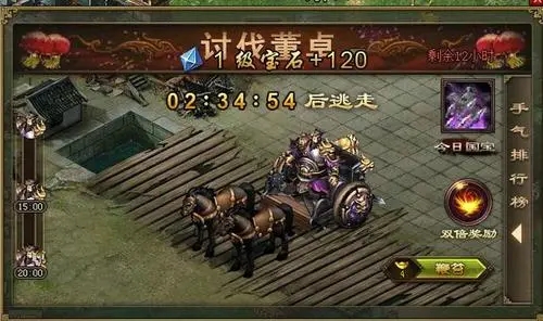 攻城掠地131中的boss有什么技能