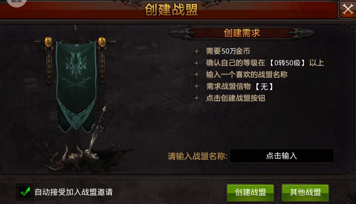 全民奇迹2剑士双刀练级秘籍