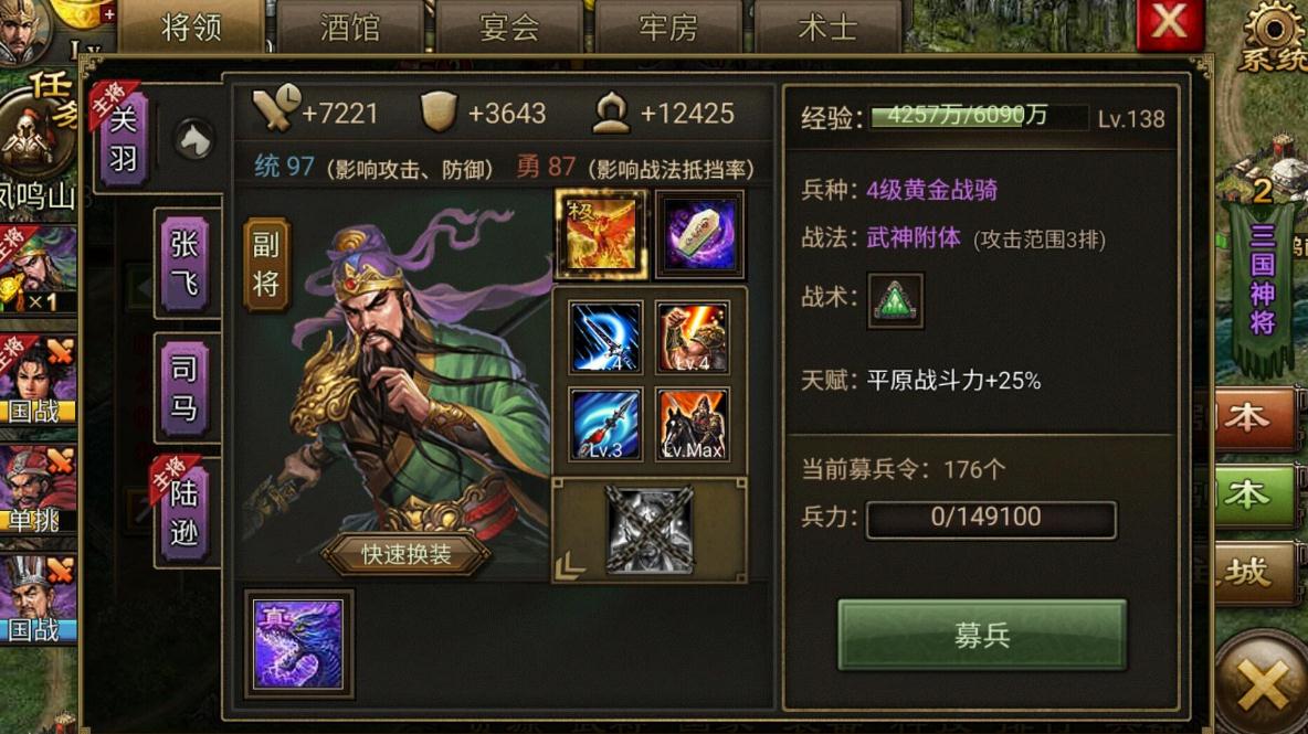 攻城掠地6宝箱能获取哪些奖励