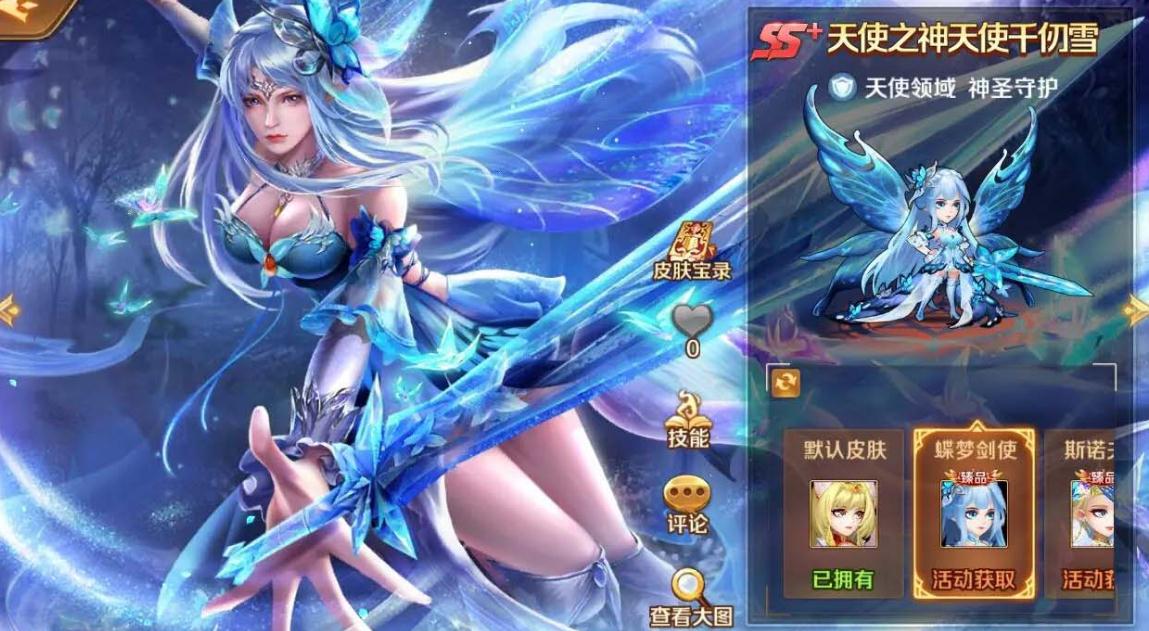 斗罗大陆手游里昊天宗的角色定位是什么 斗罗大陆手游里昊天宗的角色定位是什么