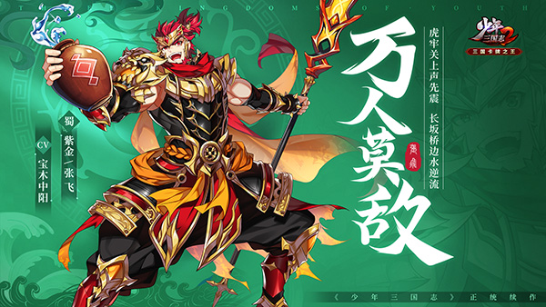少年三国志中哪个国家的阵容能力最为突出