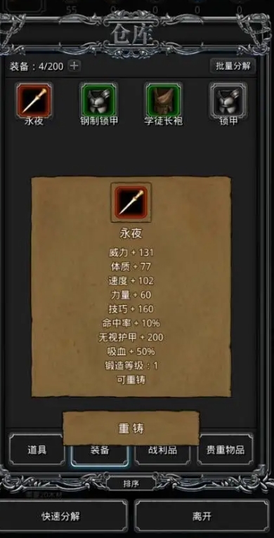 地下城堡2黑暗裂隙任务的战斗策略是什么 地下城堡2黑暗裂隙任务的战斗策略是什么