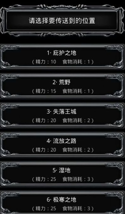 地下城堡2祭品村落地图攻略