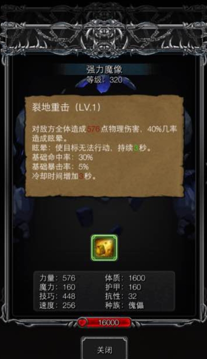 地下城堡2祭品村落地图攻略