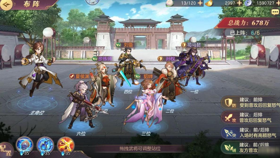 三国志幻想大陆元宝应该怎样使用