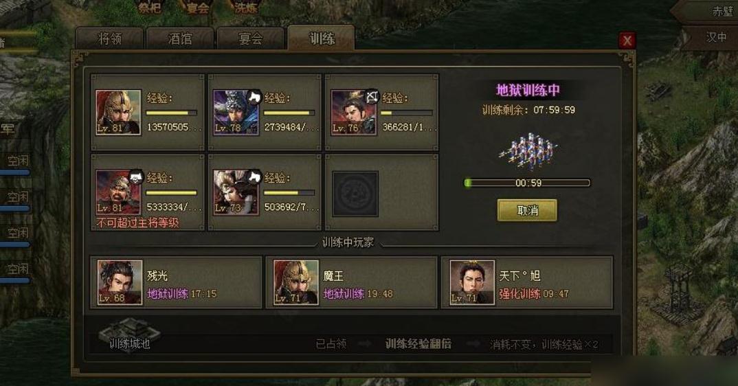 攻城掠地武将脚下的光圈具有什么特殊特征