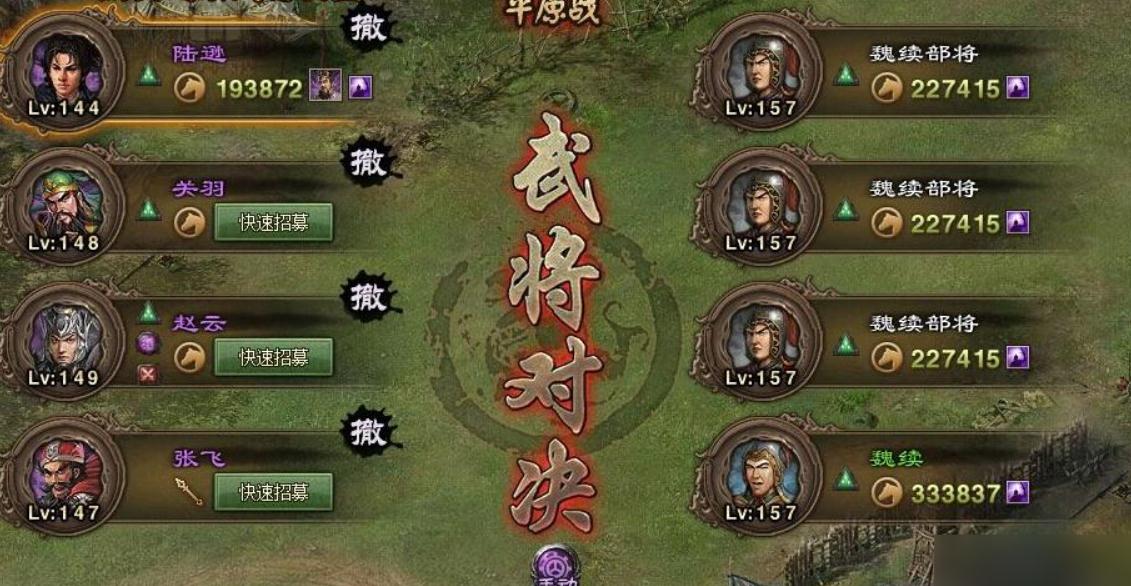 攻城掠地武将脚下的光圈具有什么特殊特征