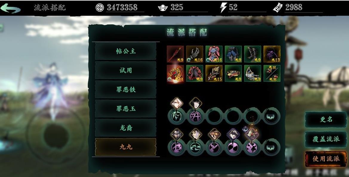 在影之刃3中有没有特别适合刷贾龙套的地方