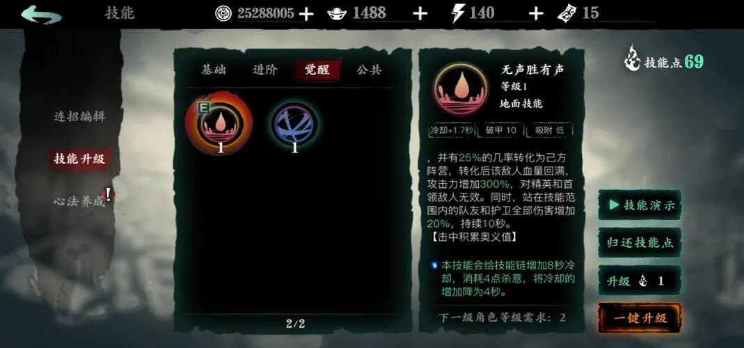 影之刃3的快速升级战力方法是什么 影之刃3的快速升级战力方法是什么