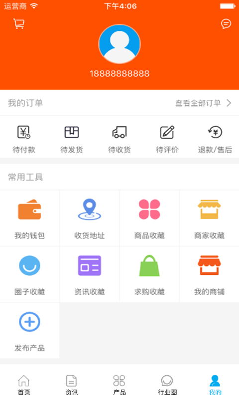 中国电气设备交易平台_截图1