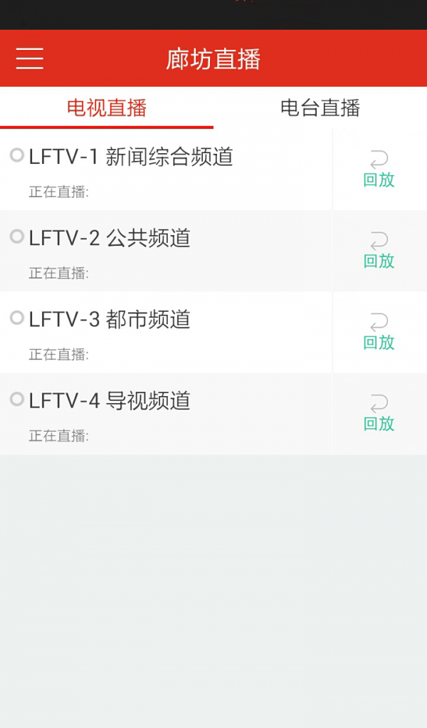 网上廊坊