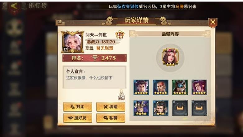 张郃在少年三国志2中应该和谁一同搭配阵容 张郃在少年三国志2中应该和谁一同搭配阵容
