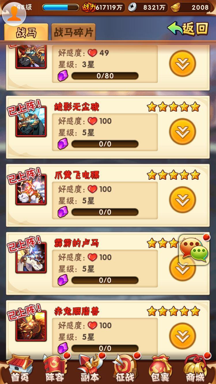 少年三国志60中有哪些阵容搭配推荐 少年三国志60中有哪些阵容搭配推荐