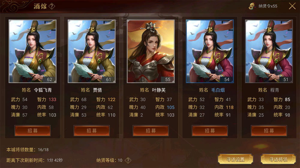 在帝王三国驽骑中如何判断何时发兵合刀