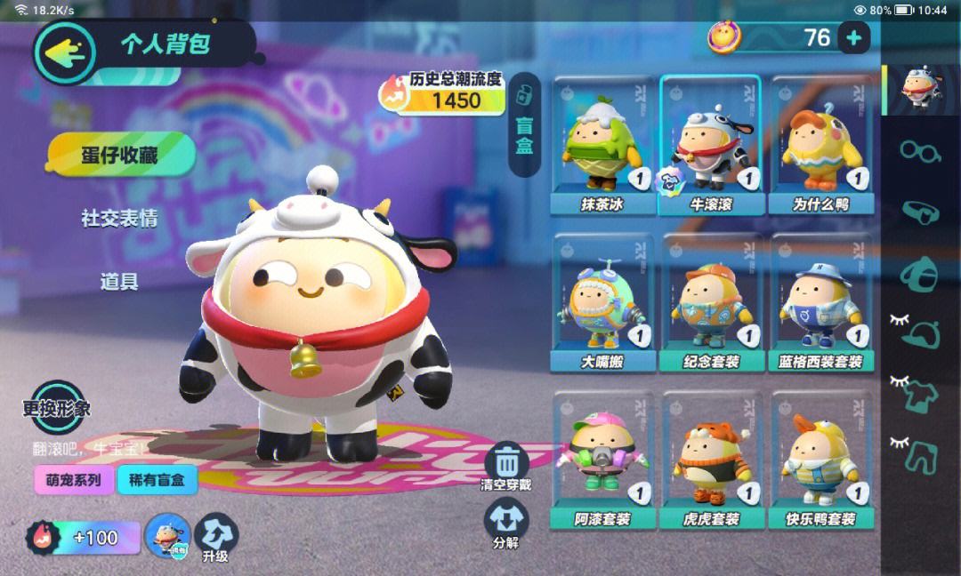 是否有蛋仔派对适合两人独自体验