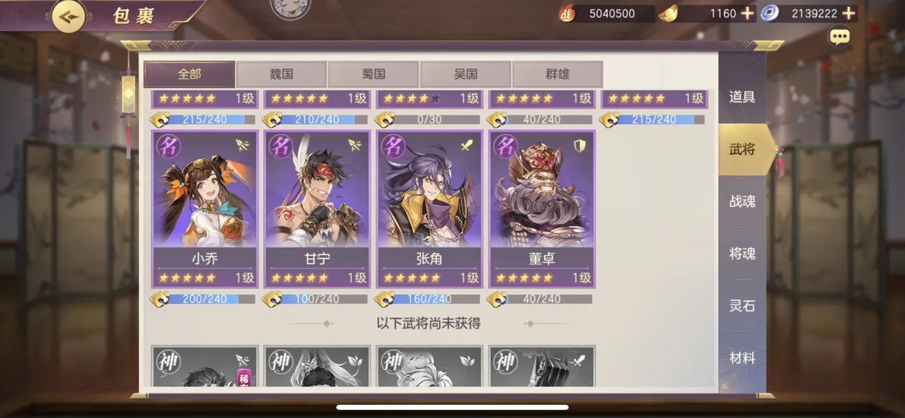 三国志幻想大陆女团到底有多厉害 三国志幻想大陆女团到底有多厉害