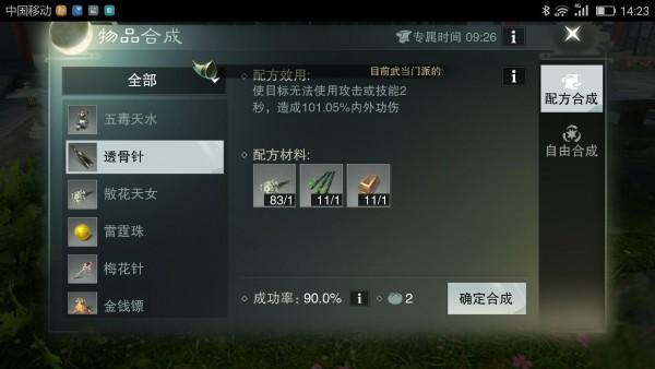 一梦江湖的华山技能搭配有哪些建议