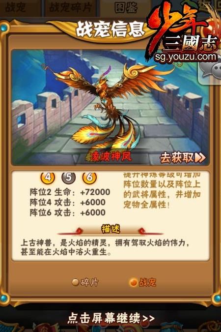 少年三国志2熔炉具体存在位置在哪儿