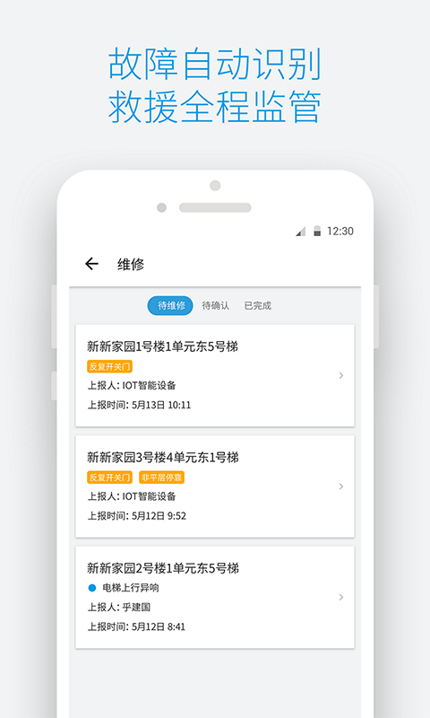 梯知汇_截图1