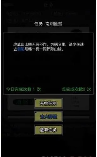 放置江湖五转天山地图怎样解锁 放置江湖五转天山地图怎样解锁
