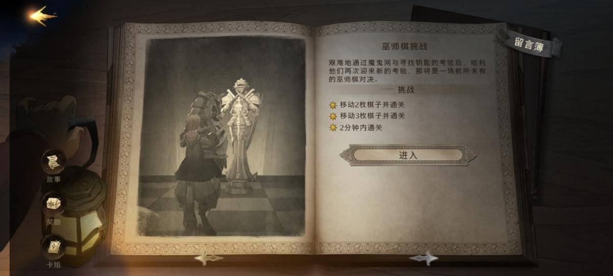 哈利波特魔法觉醒有哪些卡牌