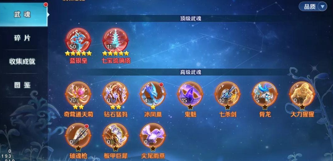 斗罗大陆升级红装为金装需要什么条件 斗罗大陆升级红装为金装需要什么条件