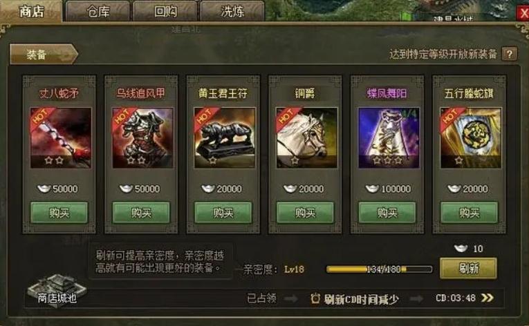 攻城掠地伏龙翼道具有何实际效果 攻城掠地伏龙翼道具有何实际效果