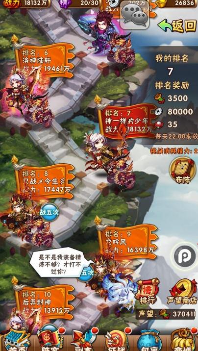 少年三国志2有没有每日固定的体力领取次数 少年三国志2有没有每日固定的体力领取次数