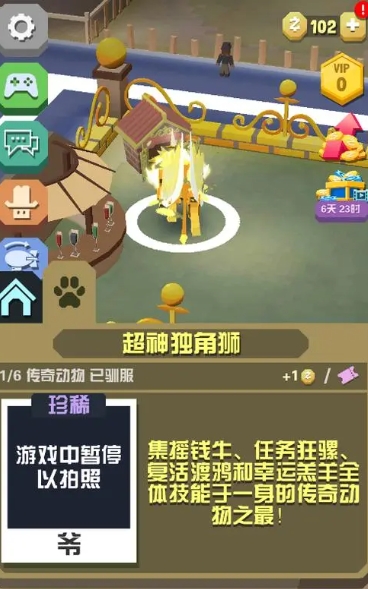 疯狂动物园山脉区域内都有些什么动物