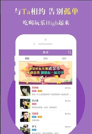 雅信_截图4