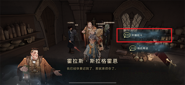 哈利波特魔法觉醒何种魔杖更合适