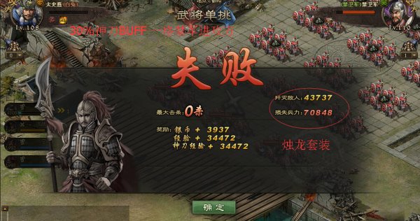 攻城掠地套装限制具体要求是什么