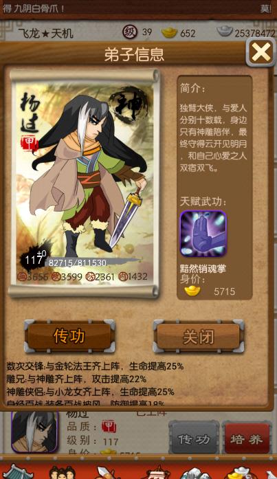 大掌门2的异兽有哪些值得培养的 大掌门2的异兽有哪些值得培养的