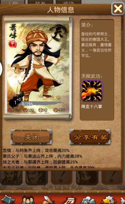 大掌门2的异兽有哪些值得培养的 大掌门2的异兽有哪些值得培养的