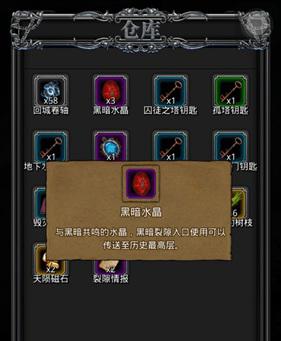 地下城堡2图16怎么开 地下城堡2图16怎么开